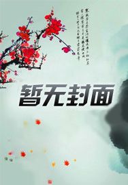 福运农女好种田